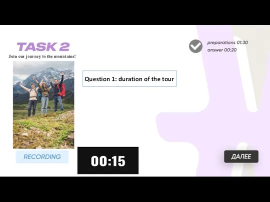 Question 1: duration of the tour Join our journey to the mountains!