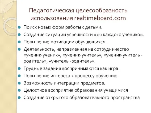 Поиск новых форм работы с детьми. Создание ситуации успешности для