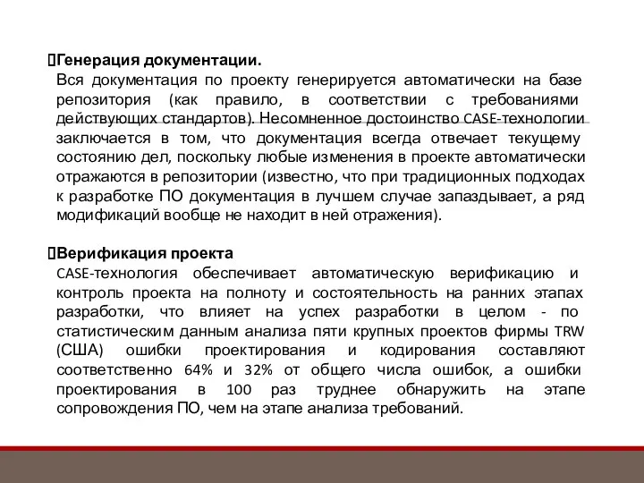 Генерация документации. Вся документация по проекту генерируется автоматически на базе