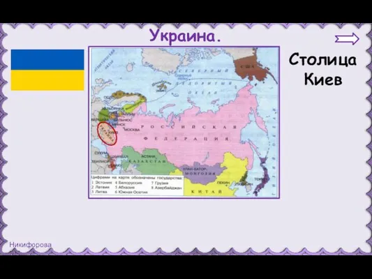 Украина. Столица Киев