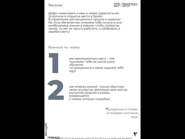 Введение Добро пожаловать к нам, в самое удивительное, потрясное и