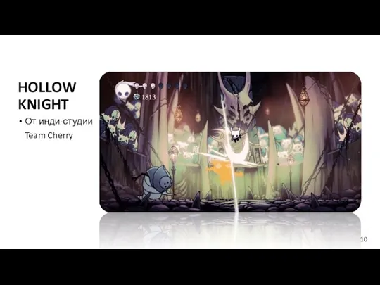 HOLLOW KNIGHT От инди-студии Team Cherry