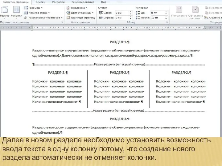 Далее в новом разделе необходимо установить возможность ввода текста в