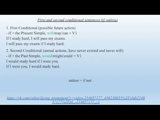 First and second conditional sentences (if, unless) 1. First Conditional