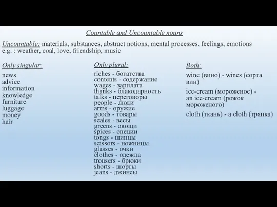 Countable and Uncountable nouns Only singular: news advice information knowledge