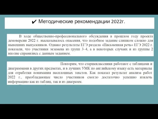 Методические рекомендации 2022г.