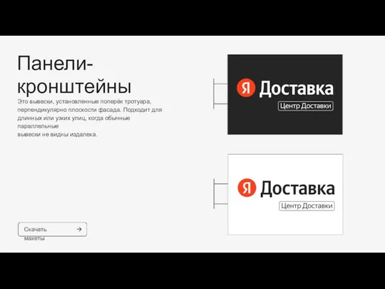 Это вывески, установленные поперёк тротуара, перпендикулярно плоскости фасада. Подходит для