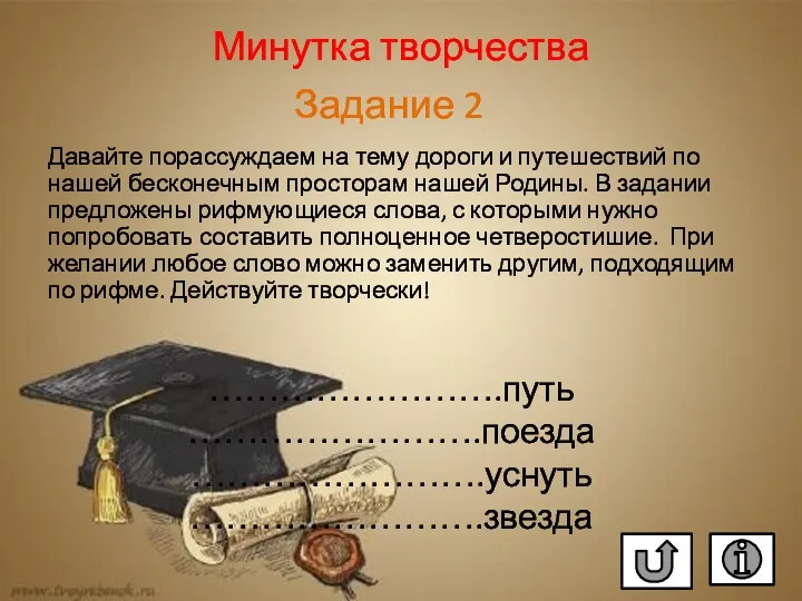 Давайте порассуждаем на тему дороги и путешествий по нашей бесконечным