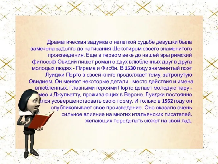 Драматическая задумка о нелегкой судьбе девушки была замечена задолго до