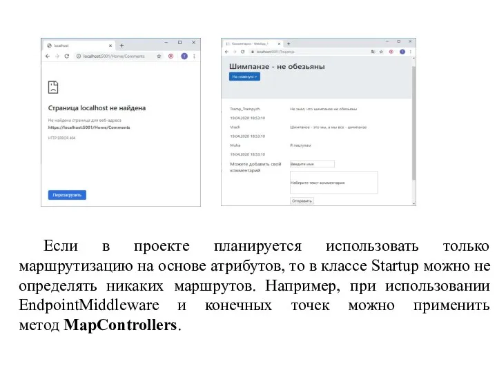 Если в проекте планируется использовать только маршрутизацию на основе атрибутов,