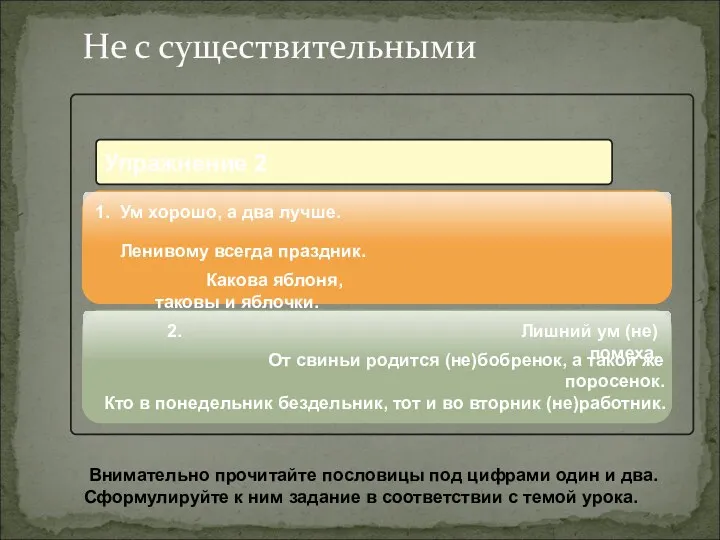 Какова яблоня, таковы и яблочки. От свиньи родится (не)бобренок, а