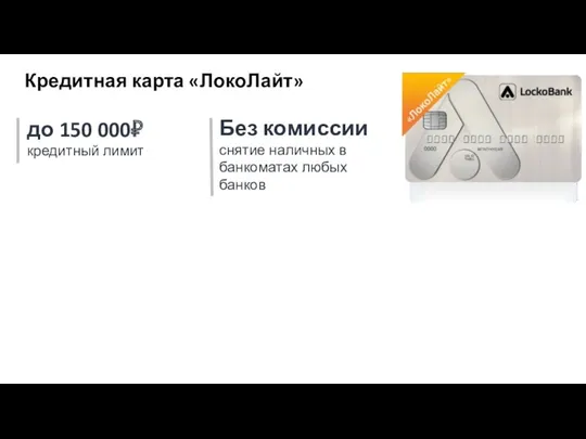 5% Кешбэк в выбранных категориях 110 дней До 110 дней