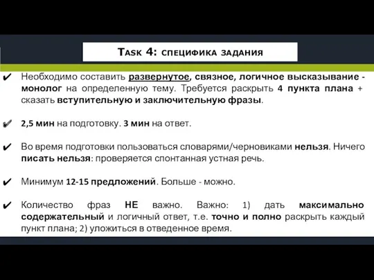 ШАГ 1. Внимательно прочитайте задание и определите общую тему Необходимо