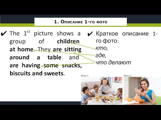 ШАГ 1. Внимательно прочитайте задание и определите общую тему The