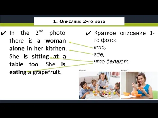 ШАГ 1. Внимательно прочитайте задание и определите общую тему In