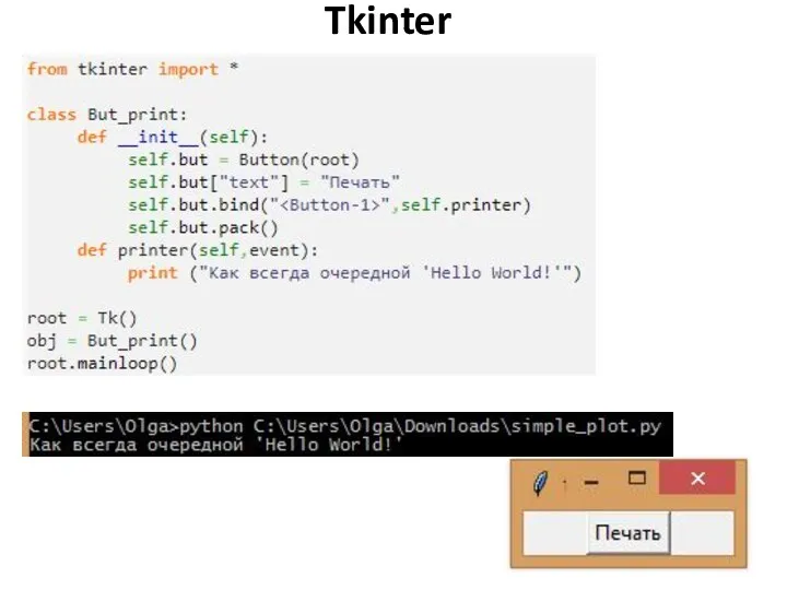 Tkinter