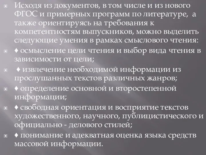 Исходя из документов, в том числе и из нового ФГОС