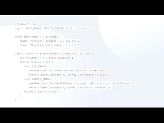 //reducers.js import {ADD_GRADE, DELETE_GRADE} from './actions.js'; const prevState = {