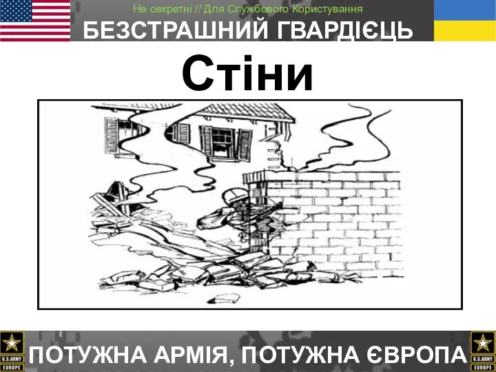 Cтіни