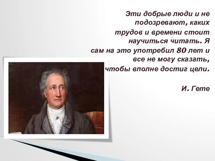 Эти добрые люди и не подозревают, каких трудов и времени