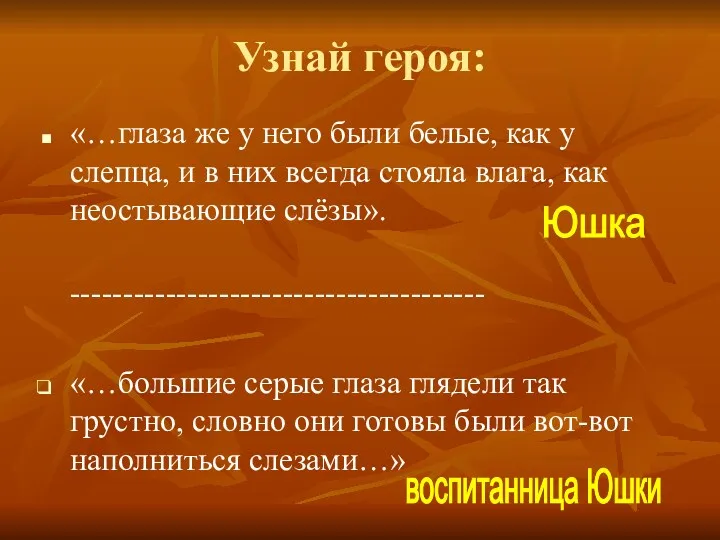 «…глаза же у него были белые, как у слепца, и в них всегда