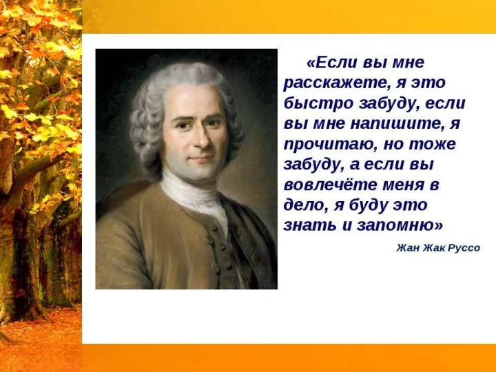 Там, где нет перемен и необходимости в переменах, разум погибает. Герберт Уэллс