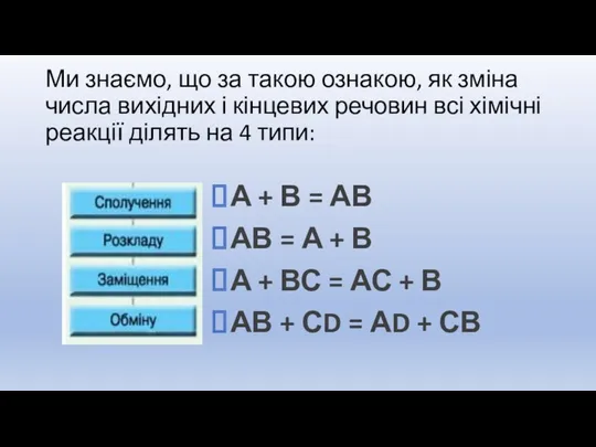 Ми знаємо, що за такою ознакою, як зміна числа вихідних