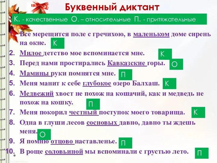 Все мерещится поле с гречихою, в маленьком доме сирень на