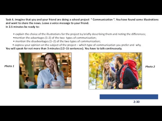 2:30 Photo 1 Photo 2 Task 4. Imagine that you
