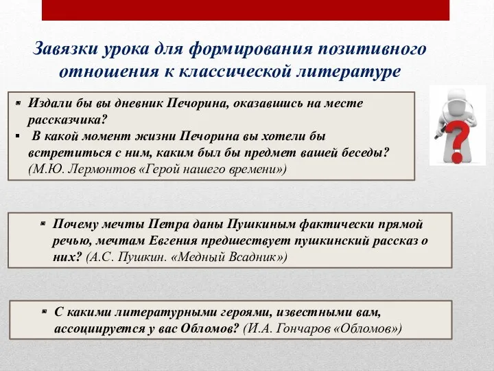 Издали бы вы дневник Печорина, оказавшись на месте рассказчика? В