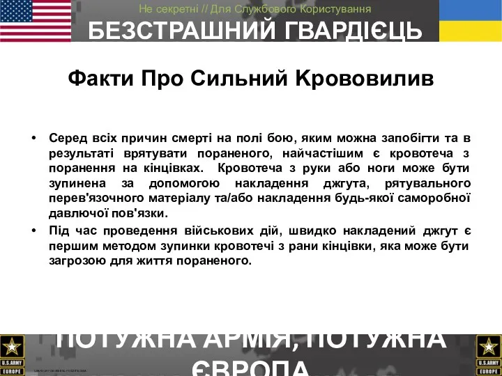 Факти Про Cильний Kрововилив Серед всіх причин смерті на полі