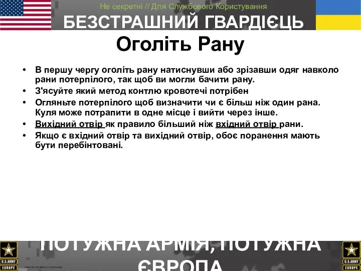 Оголіть Рану В першу чергу оголіть рану натиснувши або зрізавши