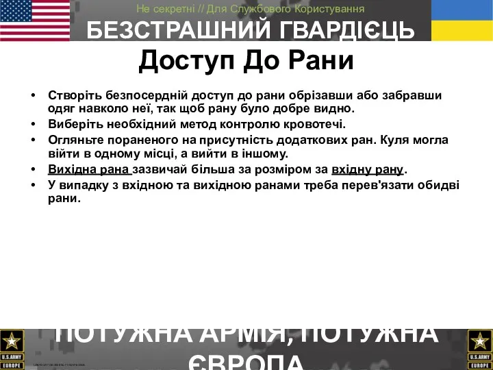 Доступ До Рани Створіть безпосердній доступ до рани обрізавши або