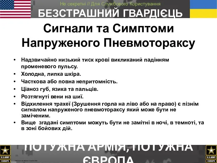 Сигнали та Симптоми Нaпруженого Пневмотораксу Надзвичайно низький тиск крові викликаний