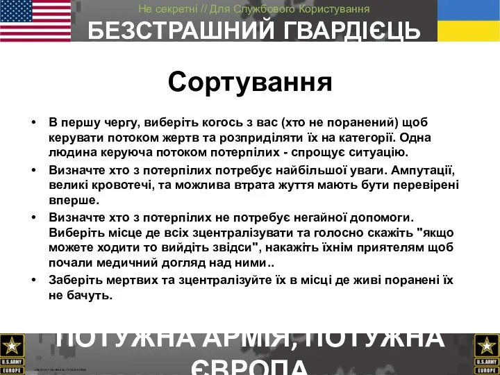 В першу чергу, виберіть когось з вас (хто не поранений)