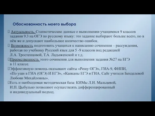 Актуальность. Статистические данные о выполнении учащимися 9 классов задания 9.3