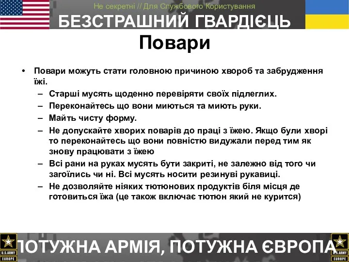 Повари Повари можуть стати головною причиною хвороб та забрудження їжі.