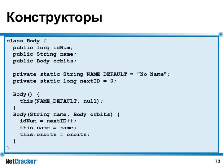 class Body { public long idNum; public String name; public Body orbits; private