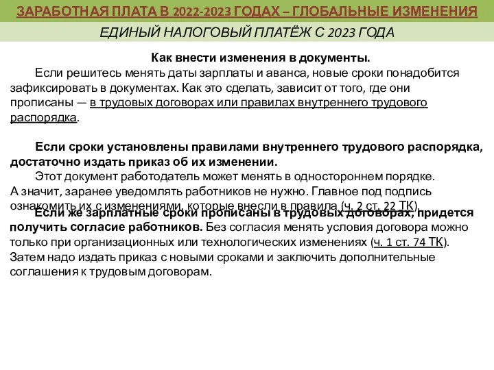 ОСНОВНЫЕ ЦЕЛИ И ЗАДАЧИ БЮДЖЕТНОЙ ПОЛИТИКИ РФ НА СОВРЕМЕННОМ ЭТАПЕ ЦИФРОВАЯ ТРАНСФОРМАЦИЯ В