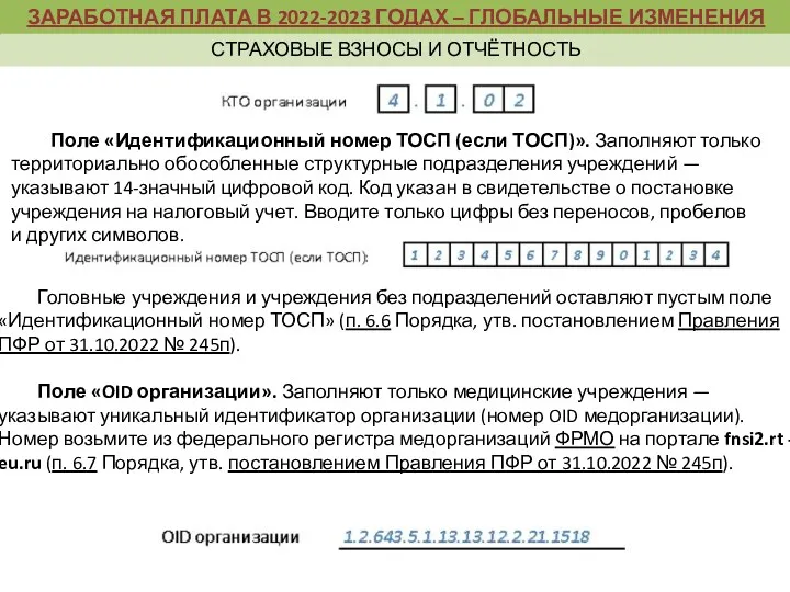 ОСНОВНЫЕ ЦЕЛИ И ЗАДАЧИ БЮДЖЕТНОЙ ПОЛИТИКИ РФ НА СОВРЕМЕННОМ ЭТАПЕ ЦИФРОВАЯ ТРАНСФОРМАЦИЯ В