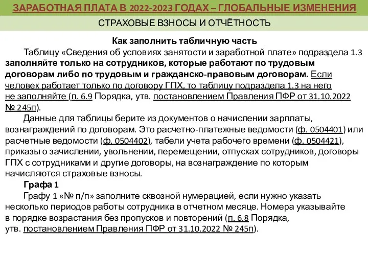 ОСНОВНЫЕ ЦЕЛИ И ЗАДАЧИ БЮДЖЕТНОЙ ПОЛИТИКИ РФ НА СОВРЕМЕННОМ ЭТАПЕ