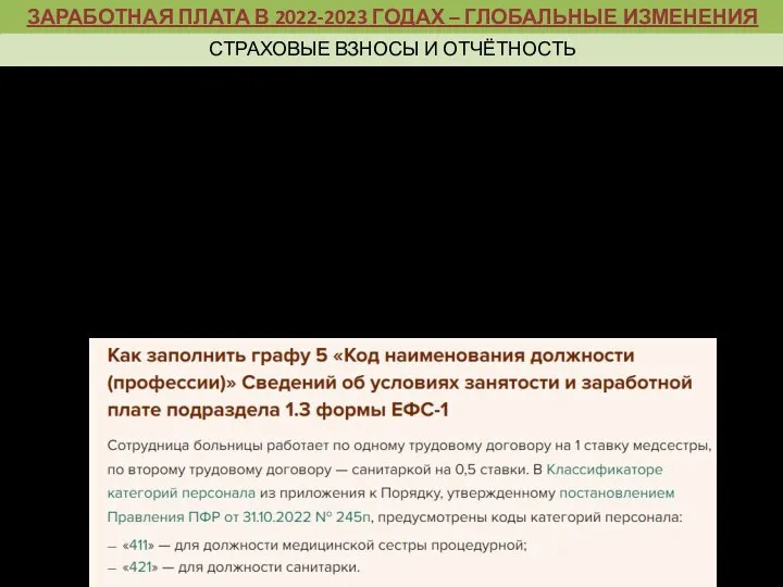 ОСНОВНЫЕ ЦЕЛИ И ЗАДАЧИ БЮДЖЕТНОЙ ПОЛИТИКИ РФ НА СОВРЕМЕННОМ ЭТАПЕ ЦИФРОВАЯ ТРАНСФОРМАЦИЯ В