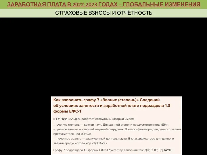 ОСНОВНЫЕ ЦЕЛИ И ЗАДАЧИ БЮДЖЕТНОЙ ПОЛИТИКИ РФ НА СОВРЕМЕННОМ ЭТАПЕ