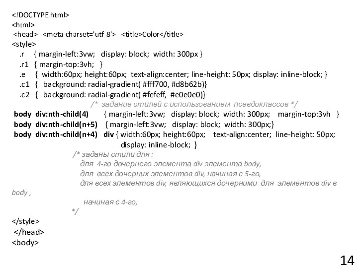 Color .r { margin-left:3vw; display: block; width: 300px } .r1
