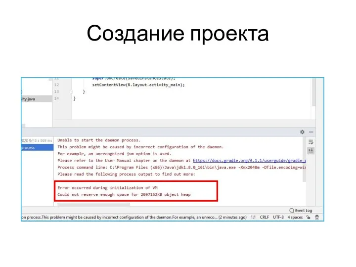 Создание проекта