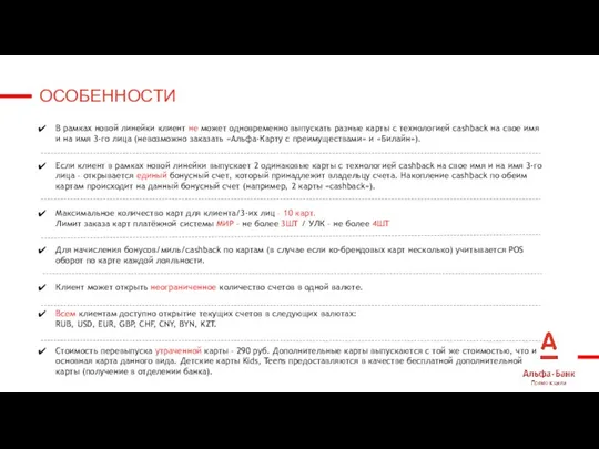 В рамках новой линейки клиент не может одновременно выпускать разные