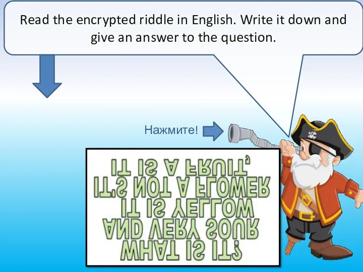 Read the encrypted riddle in English. Write it down and