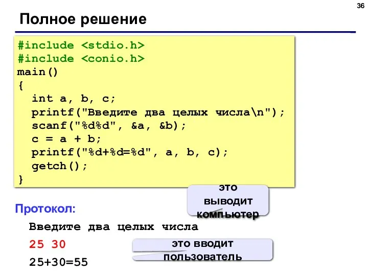 Полное решение #include #include main() { int a, b, c;