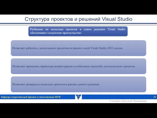 Структура проектов и решений Visual Studio Разбиение на несколько проектов