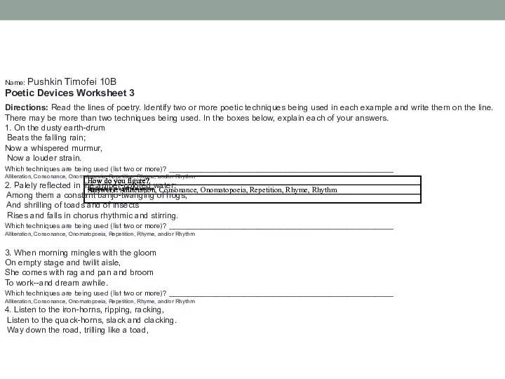 Name: Pushkin Timofei 10B Poetic Devices Worksheet 3 Directions: Read